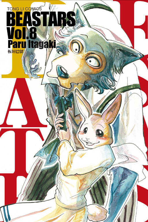 《BEASTARS》翻攝網路