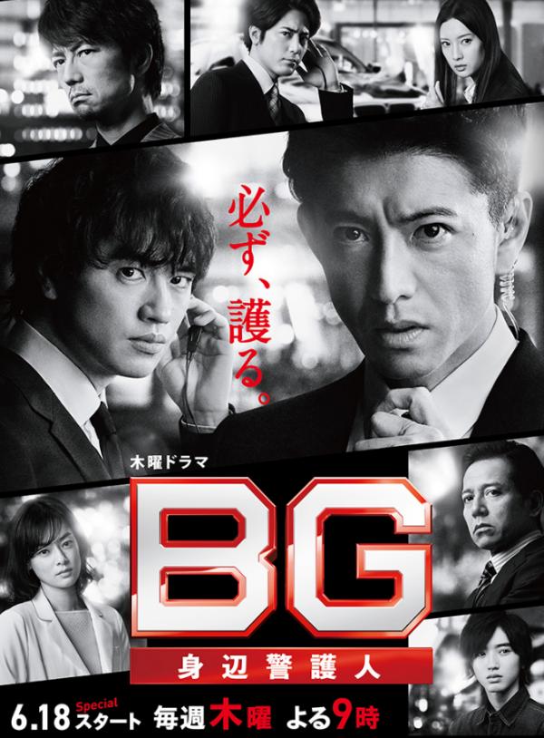 《BG終極保鑣2》(翻攝網路)