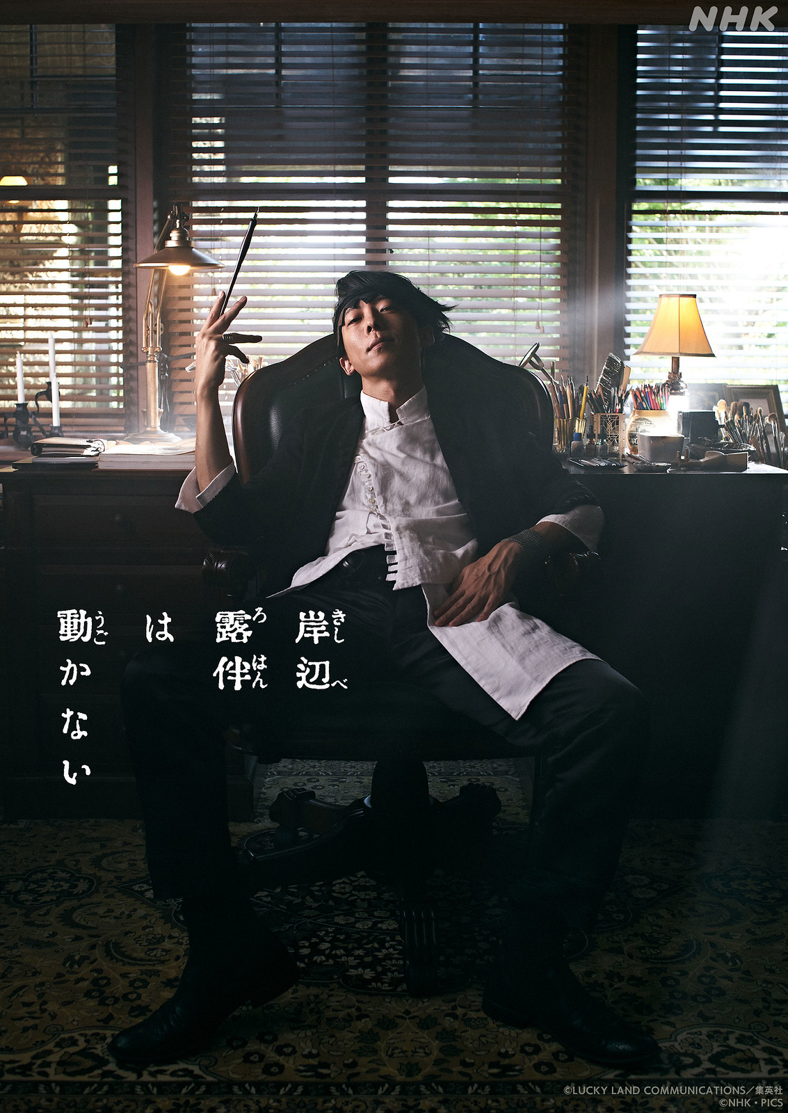 《岸邊露伴一動不動》_翻攝集英社