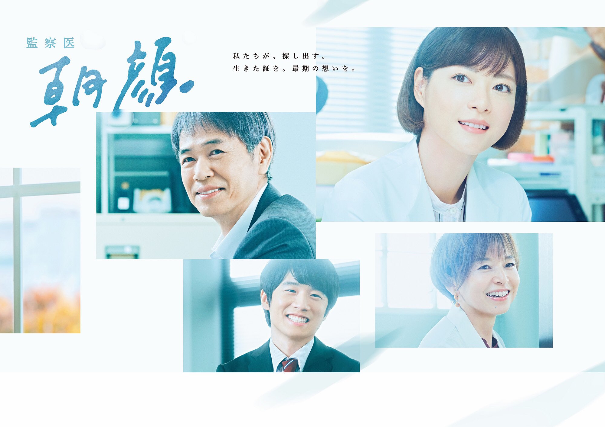 《法醫朝顏2》_翻攝自官方