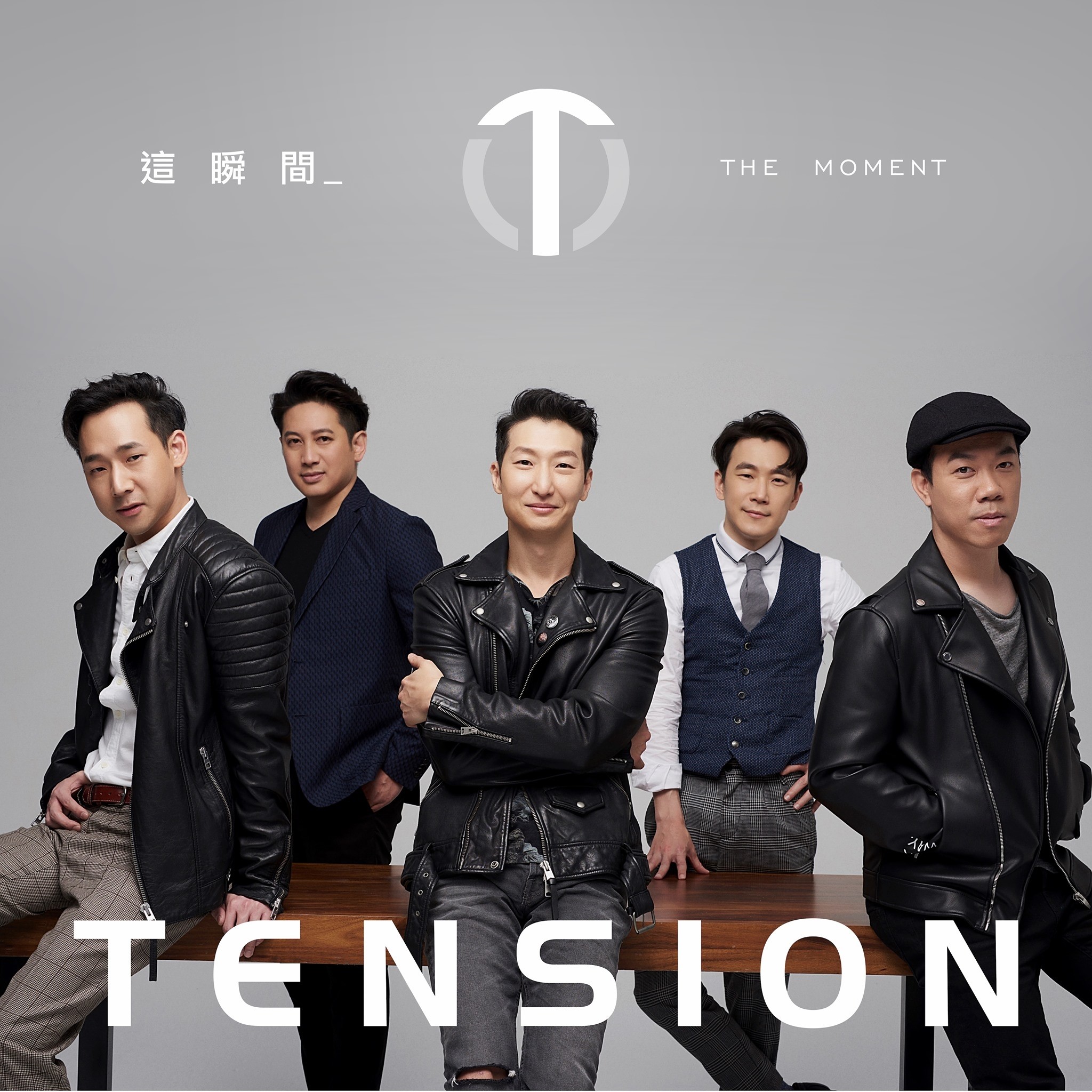 Tension(翻攝官方fb)